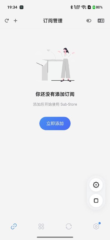 SubCase 1.0 已发布！ 一款适用于Android平台上的强大易用的 SubStore  封装应用 更新内容 ：* UI 改版：现在可以直接在 App 内使用 Sub-Store，不必再跳转到外部浏览器* 后端从 Node.js 迁移到模拟 Loon API，不再依赖独立 Node 进程* 后端升级时自动迁移旧 Node.js 后端的本地数据* 启动时检测 App 更新，有新版本会提示下载安装* 增加强制申请通知权限，避免后台服务被系统限制导致非预期行为* 兼容 Sub-Store 2.38 起的 CORS allowlist 限制