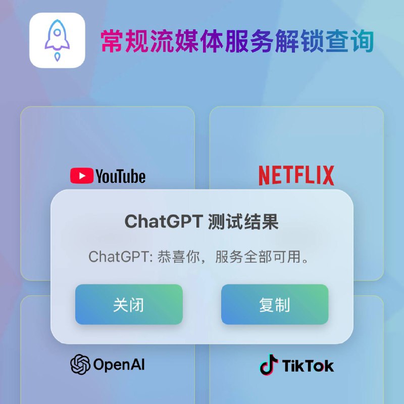 Shadowrocket News