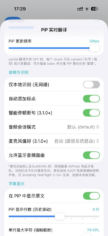 根据tf做了断句 还有麦克风调整根据tf做了断句 还有麦克风调整