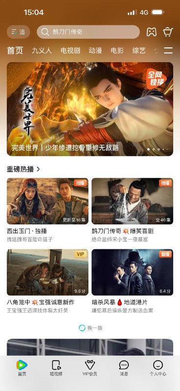 #cnftp #一键导入 #Walalala China Film and Television Platform.中国影视平台  简称  cnftp  • 此重写包含 爱 优 腾 芒 • 移除肉眼可见所有广告• 调整顶部菜单和底栏• 调整我的页面至此，国内主流平台全部集成