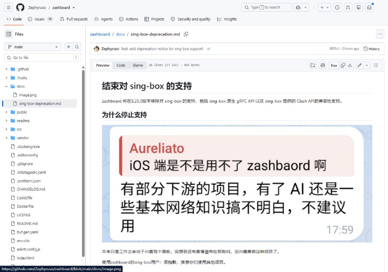 zashboard 结束对 sing-box 的支持zashboard 将在3.23.0版本移除对 sing-box 的支持，包括 sing-box 原生 gRPC API 以及 sing-box 提供的 Clash API的兼容性支持