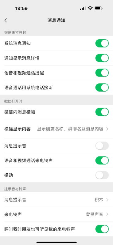 #微信微信已有 LiveCommunicationKit 权限的朋友降级微信版本至 8.0.54 即可拥有 CallKit 权限降级步骤: 1. 电脑登录微信  备份所有聊天记录2. 卸载手机微信3. 电脑安装爱思助手  通过线缆连接手机4. 用爱思搜索微信  选择8054版本  点击安装5. 再次卸载手机微信6. 打开文件管理器  改微信后缀 ipa 为 zip  7. 打开压缩包并删除根目录下的 iTunesMetadata.plist 文件8. 恢复后缀为 ipa  并通过爱思助手安装修改后的微信#微信微信已有 LiveCommunicationKit 权限的朋友降级微信版本至 8.0.54 即可拥有 CallKit 权限降级步骤: 1. 电脑登录微信  备份所有聊天记录2. 卸载手机微信3. 电脑安装爱思助手  通过线缆连接手机4. 用爱思搜索微信  选择8054版本  点击安装5. 再次卸载手机微信6. 打开文件管理器  改微信后缀 ipa 为 zip  7. 打开压缩包并删除根目录下的 iTunesMetadata.plist 文件8. 恢复后缀为 ipa  并通过爱思助手安装修改后的微信