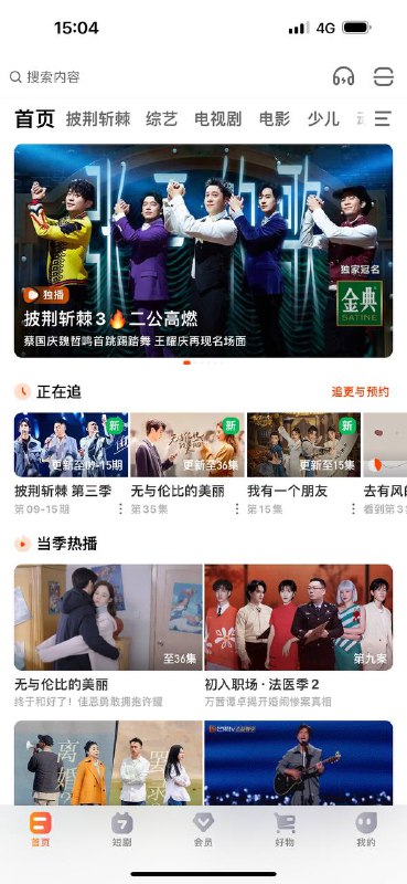 #cnftp #一键导入 #Walalala China Film and Television Platform.中国影视平台  简称  cnftp  • 此重写包含 爱 优 腾 芒 • 移除肉眼可见所有广告• 调整顶部菜单和底栏• 调整我的页面至此，国内主流平台全部集成