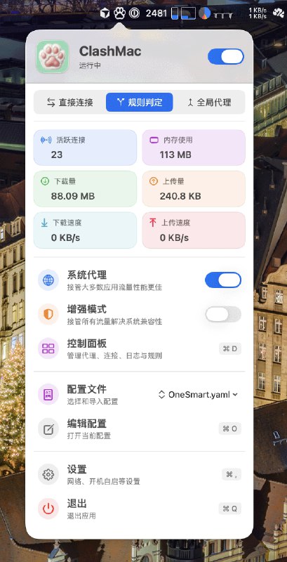 ClashMac v1.0.4 更新- 添加出站模式- 添加快捷键功能- 加强增强模式