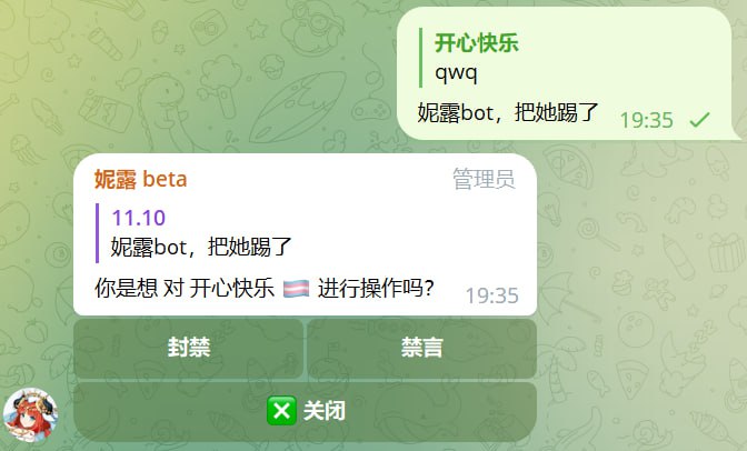 妮露 beta 频道