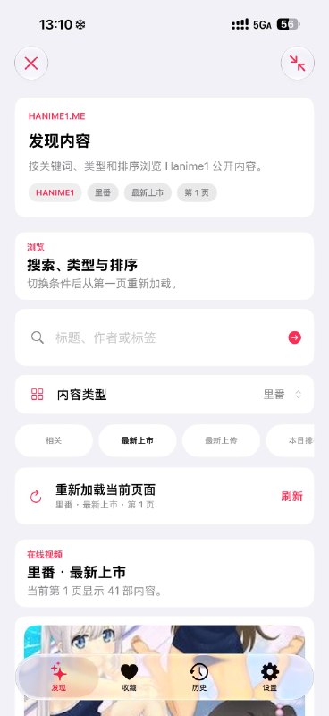 安装链接这是一款面向 Hanime1 公开内容的 Scripting 浏览器
