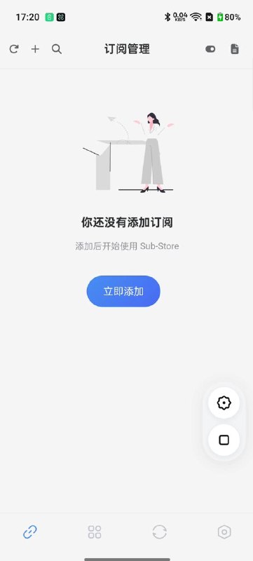 SubCase 1.2 已发布！ 一款适用于Android平台上的强大易用的 SubStore  封装应用 更新内容 ：* 支持胶囊面板竖向拖拽，并持久化其位置