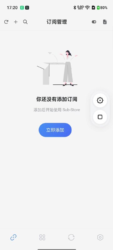 SubCase 1.2 已发布！ 一款适用于Android平台上的强大易用的 SubStore  封装应用 更新内容 ：* 支持胶囊面板竖向拖拽，并持久化其位置