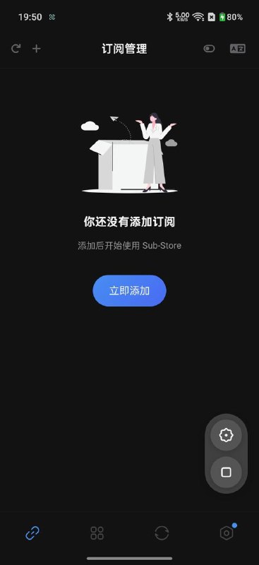SubCase 1.0 已发布！ 一款适用于Android平台上的强大易用的 SubStore  封装应用 更新内容 ：* UI 改版：现在可以直接在 App 内使用 Sub-Store，不必再跳转到外部浏览器* 后端从 Node.js 迁移到模拟 Loon API，不再依赖独立 Node 进程* 后端升级时自动迁移旧 Node.js 后端的本地数据* 启动时检测 App 更新，有新版本会提示下载安装* 增加强制申请通知权限，避免后台服务被系统限制导致非预期行为* 兼容 Sub-Store 2.38 起的 CORS allowlist 限制