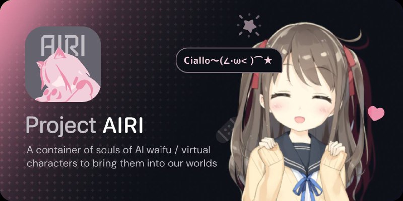 重新设计和改进了 Project AIRI 