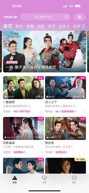 #cnftp #一键导入 #Walalala China Film and Television Platform.中国影视平台  简称  cnftp  • 此重写包含 爱 优 腾 芒 • 移除肉眼可见所有广告• 调整顶部菜单和底栏• 调整我的页面至此，国内主流平台全部集成