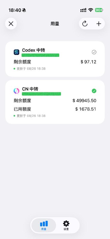 #iOS #小组件 #Scripting🧾 AI Relay Usage一个用于查看 AI 中转站余额的 Scripting 小工具🔌 支持sub2api、new-api / one-api📊 查看剩余额度、已用额度➕ 支持添加多个中转站，并设置默认供应商  📱 提供桌面小组件，和主页面板，桌面小组件可以通过传入不同供应商的域名作为Scripting组件参数来指定展示对应供应商🔄 支持手动刷新、自动刷新和余额缓存Tips: new-api 用令牌 + userId，sub2api 用 key一键安装感谢AI Usage小组件提供的灵感