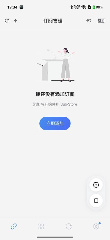 SubCase 1.1 已发布！ 一款适用于Android平台上的强大易用的 SubStore  封装应用 更新内容 ：* 修复通过文件导入添加订阅失败的问题