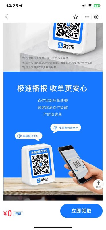 免费的 领一个听个响免费的 领一个听个响