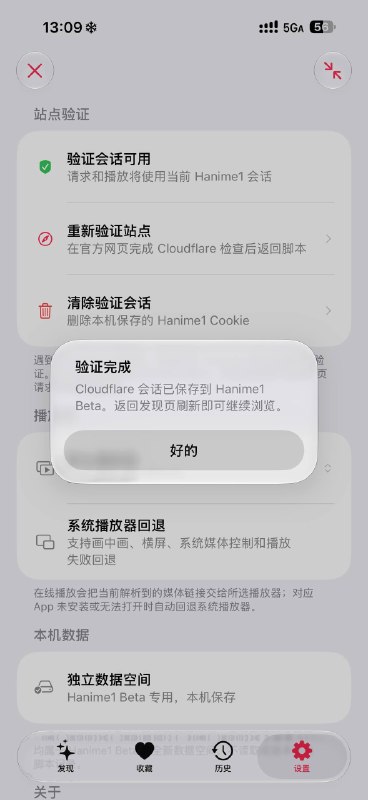 安装链接这是一款面向 Hanime1 公开内容的 Scripting 浏览器