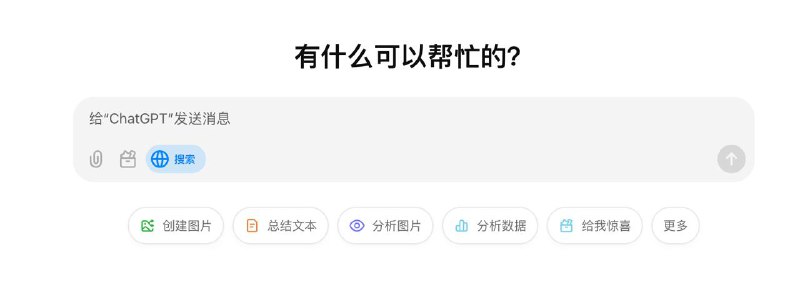 OpenAI向所有用户推出ChatGPT搜索功能OpenAI开始向其聊天机器人ChatGPT的所有用户推出一款搜索产品，加剧其与Alphabet旗下谷歌的竞争
