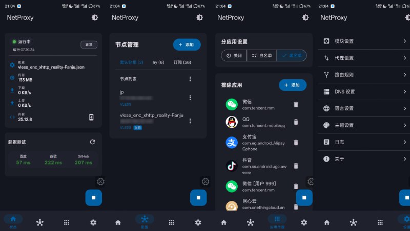 NetProxy — Xray 内核 Android 透明代理模块功能：WebUI 管理：现代 Material Design 3 界面，操作直观透明代理：TCP/UDP 全接管，支持 TPROXY/REDIRECT分应用代理：黑名单/白名单模式，自由控制流量订阅管理：在线添加/更新节点，自动解析热点共享：WiFi & USB 流量全代理1.下载模块2.Telegram 群✨ 开源项目，欢迎贡献 PR 或 Star 支持！🖼️ 界面简图：