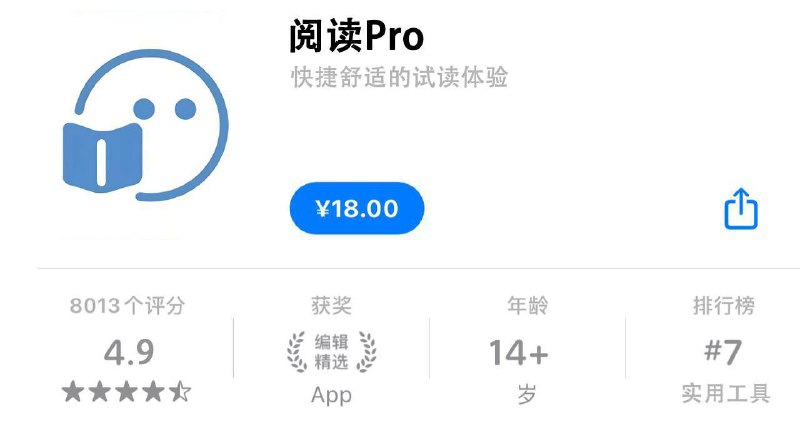 好消息！开源阅读苹果内测版将于明日下午发布作者说明这个版本说实话比较简单，作者主要考虑到的就是满足大家看书这一功能，后续再慢慢进行优化