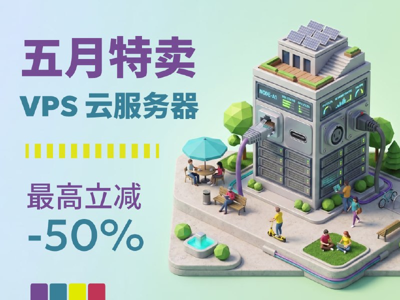 🚀 五一大促｜VPS 云服务器限时优惠五月优惠正式开启！即刻下单 justhost.asia VPS 云服务器，热门节点低至 5折