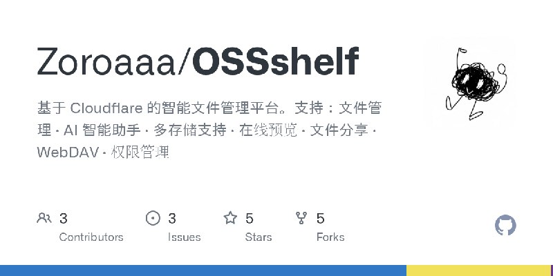 GitHub - Zoroaaa/OSSshelf: 基于 Cloudflare 的智能文件管理平台。支持：文件管理 · AI 智能助手 · 多存储支持 · 在线预览 · 文件分享 · WebDAV · 权限管理