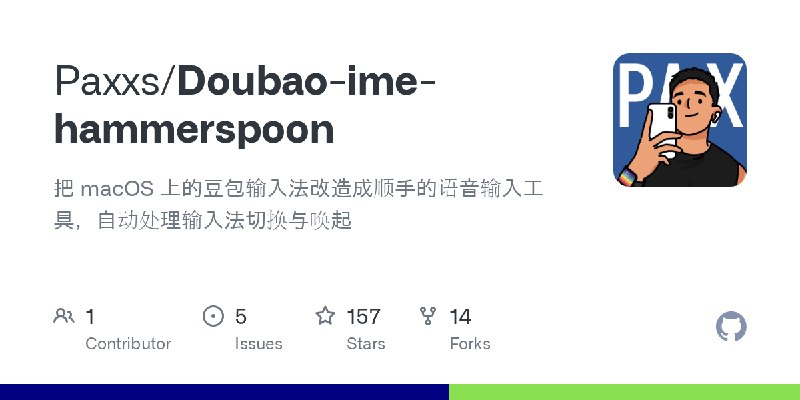 GitHub - Paxxs/Doubao-ime-hammerspoon: 把 macOS 上的豆包输入法改造成顺手的语音输入工具，自动处理输入法切换与唤起