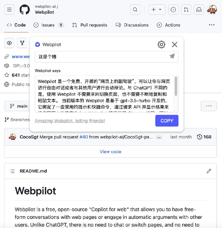#程序员更新了下Chrome Extension（那个开源&免费插件）：Ctrl+` (1前面那个键）激活，问当前网页或者其他啥都行以及...在部分网站有彩蛋🤔直接Chrome商店搜WebPilot，或者这里安装：