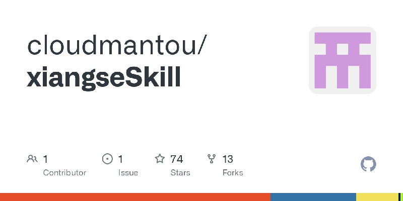 GitHub - cloudmantou/xiangseSkill