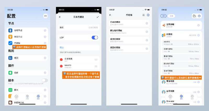 代理链 | Notion
