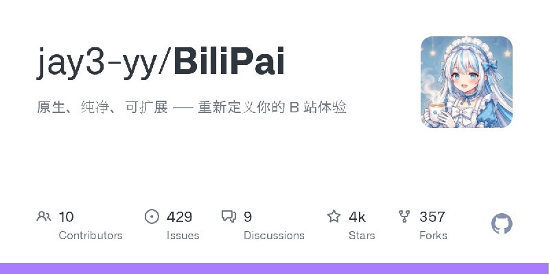 GitHub - jay3-yy/BiliPai: 原生、纯净、可扩展 —— 重新定义你的 B 站体验