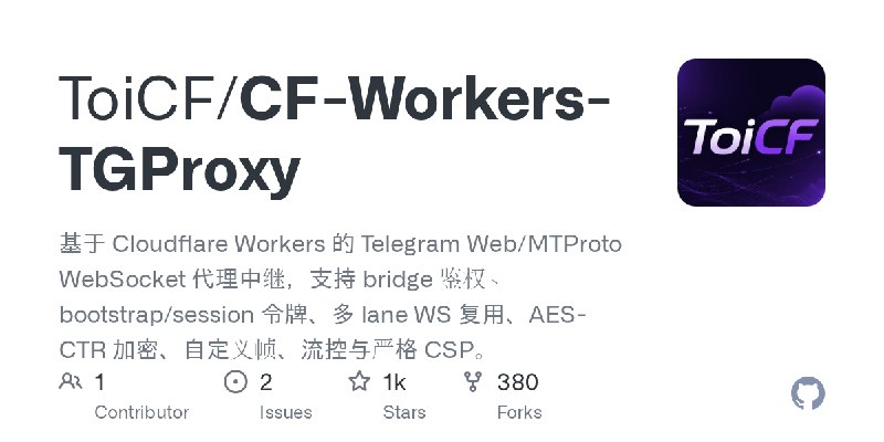 GitHub - ToiCF/CF-Workers-TGProxy: 基于 Cloudflare Workers 的 Telegram Web/MTProto WebSocket 代理中继，支持 bridge 鉴权、bootstrap/session 令牌、多…