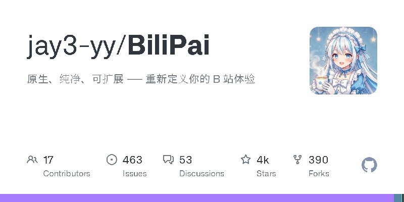 GitHub - jay3-yy/BiliPai: 原生、纯净、可扩展 —— 重新定义你的 B 站体验