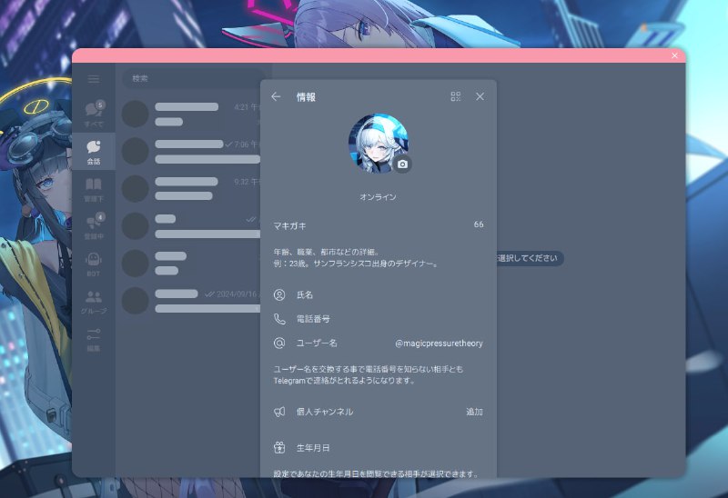 大约一年前发布的《MomoTalk》主题经过多次更新，现在全新登场！这次还新增了「暗黑模式」！有兴趣的老师们请点击下面的URL试试看