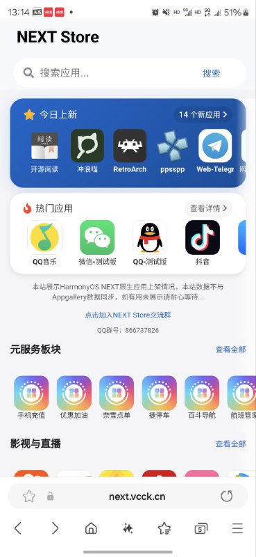 next.vcck.cn不怕华为告，厉害👍🏻