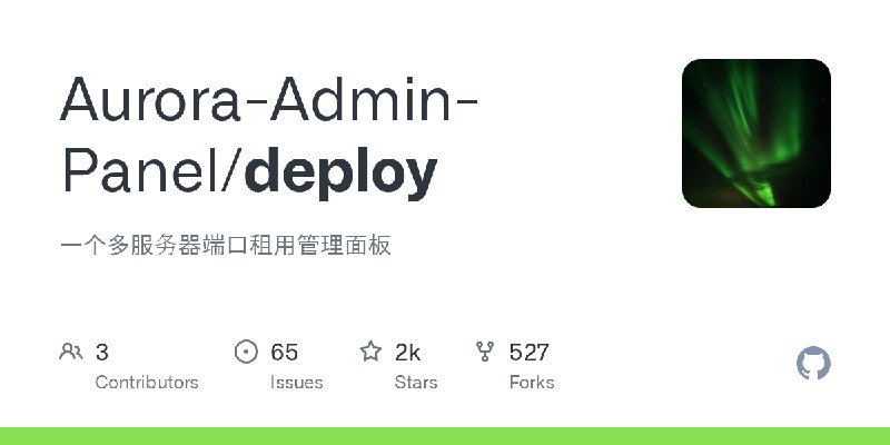GitHub - Aurora-Admin-Panel/deploy: 一个多服务器端口租用管理面板