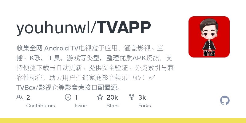 GitHub - youhunwl/TVAPP at ddgksf2013.top