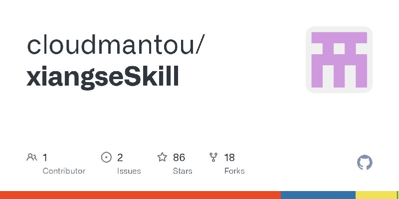 GitHub - cloudmantou/xiangseSkill