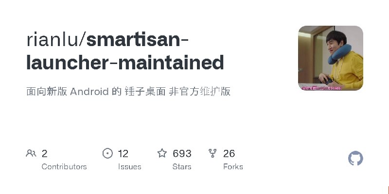 GitHub - rianlu/smartisan-launcher-maintained: 面向新版 Android 的 锤子桌面 非官方维护版