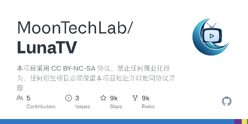 LunaTV/README.md at main · MoonTechLab/LunaTV