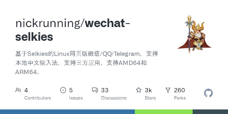 GitHub - nickrunning/wechat-selkies: 基于Selkies的Linux网页版微信/QQ/Telegram，支持本地中文输入法，支持三方应用，支持AMD64和ARM64。
