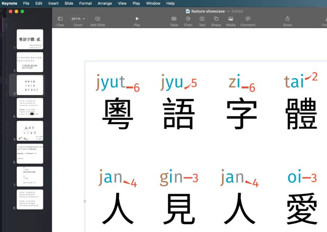 canto.hk 香港粵語