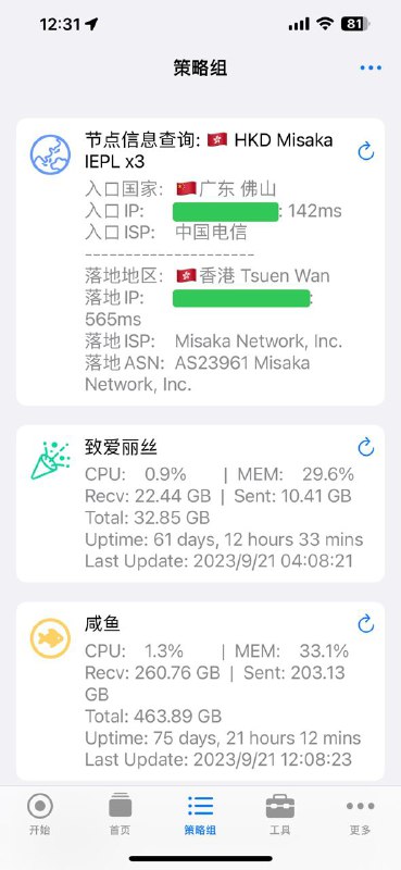#surge #module #模块 通过ip-api.com的分流查询入口信息，建议搭配规则：domain-suffix ip-api.com，proxy 使用（proxy可以根据需要更改你自己的策略组/节点）安装地址： 