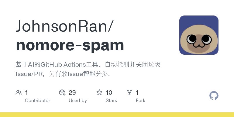 GitHub - JohnsonRan/nomore-spam: 基于AI的GitHub Actions工具，自动检测并关闭垃圾Issue/PR，为有效Issue智能分类。