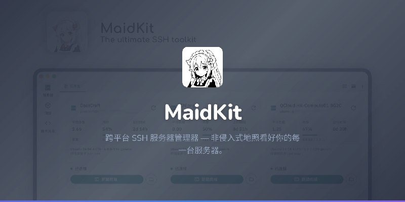 MaidKit - 索尔幸兹