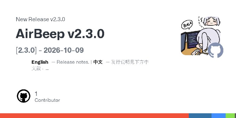 Release AirBeep v2.3.0 · LinkPass888/AirBeep