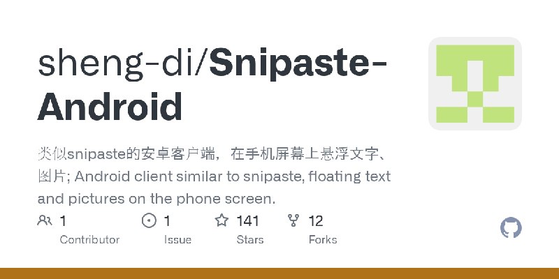 GitHub - sheng-di/Snipaste-Android: 类似snipaste的安卓客户端，在手机屏幕上悬浮文字、图片; Android client similar to snipaste, floating text and pictures…
