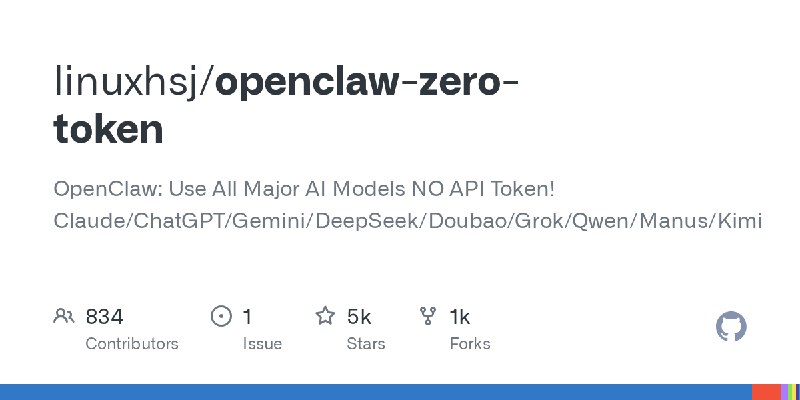 GitHub - linuxhsj/openclaw-zero-token: OpenClaw: Use All Major AI Models NO API Token! Claude/ChatGPT/Gemini/DeepSeek/Doubao/G…