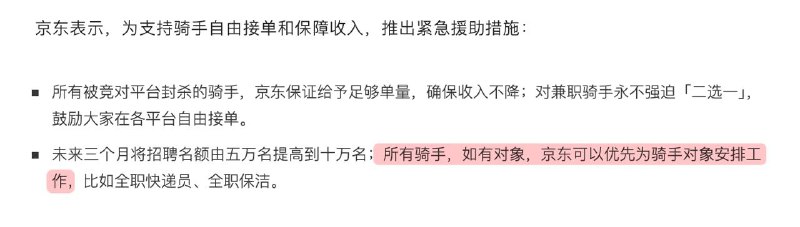东哥有魄力