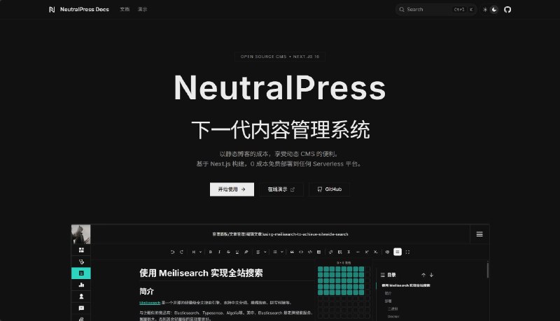 GitHub - RavelloH/NeutralPress: 基于 Next.js 构建的下一代动态 CMS 博客系统，可免费部署的一站式解决方案：可视化可拖拽页面编辑、所见即所得/Markdown/MDX内容支持、媒体管理、访问分析、照片墙、自动友…