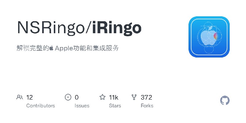 GitHub - NSRingo/iRingo: 解锁完整的 Apple功能和集成服务