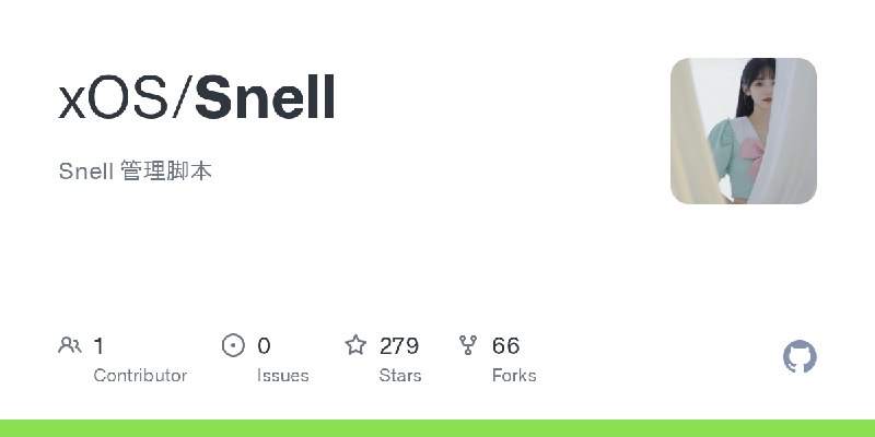 GitHub - xOS/Snell: Snell 管理脚本